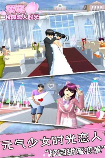 樱花校园恋人时光  v1.3