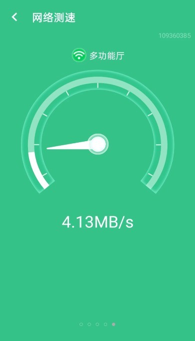 wifi贴心伴侣 v1.0.0