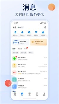 饿了么商家版  v10.3.0