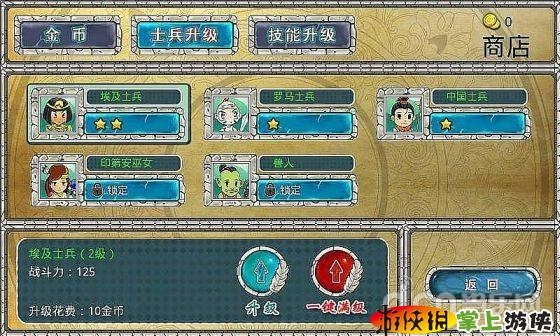 帝国时代_复兴  v1.1 v3.2.5