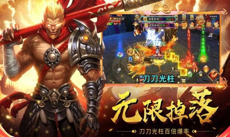仙神之怒大圣归来手游官方版  v5.1.4