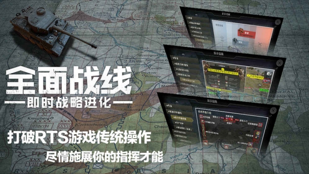 全面战线：即时战略进化 v3.2.5