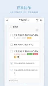 日事清截图3