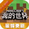 我的世界少儿编程手机版下载安装 