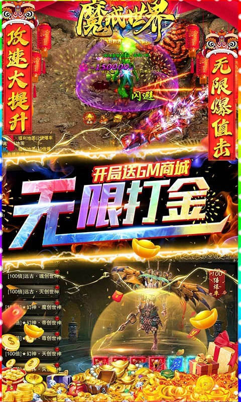 魔戒世界GM刷充打金版截图1