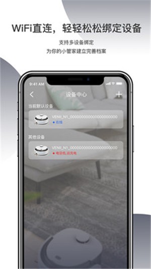哇力机器人app v1.0