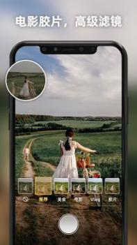 Proframe原质专业相机 v3.0.5