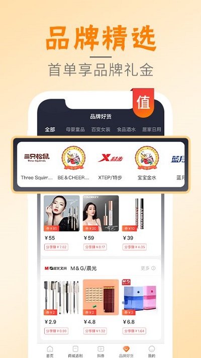 邻小拼截图0