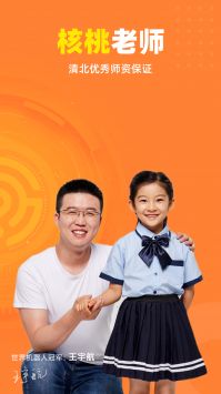 核桃少儿编程 v2.0.5