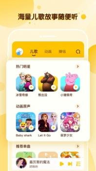 酷狗儿歌截图2