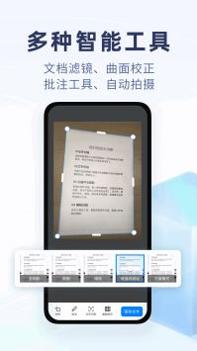 随手扫描 v3.0.5
