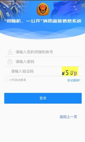 黔小消2.0APP下载安装安卓最新版图片1