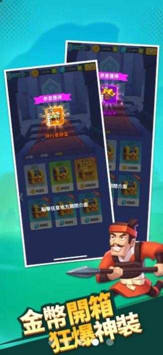 主公快救我无限钻石版 v1.0