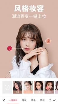 美图秀秀普通版 v3.0.5