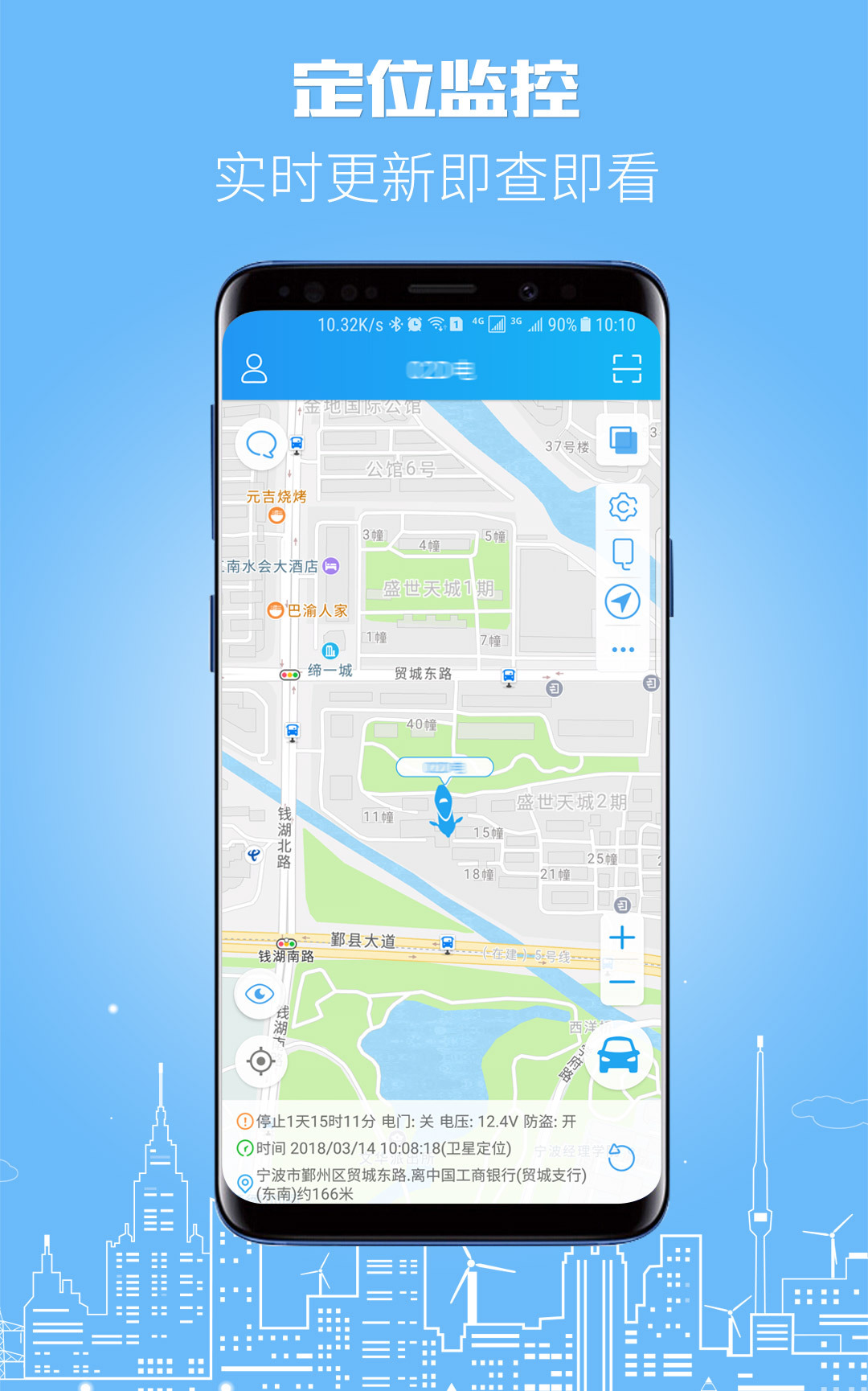 伴车星 版本:5.1.8