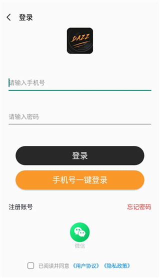 dazz相机安卓正版