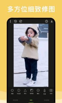 修图大师 v3.0.5
