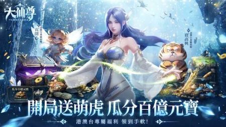 大仙尊修仙问情 v3.1.5