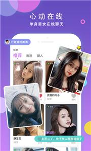 遇见你交友  v1.0.0.021