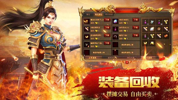 传世无双三职业  v1.0.3.1