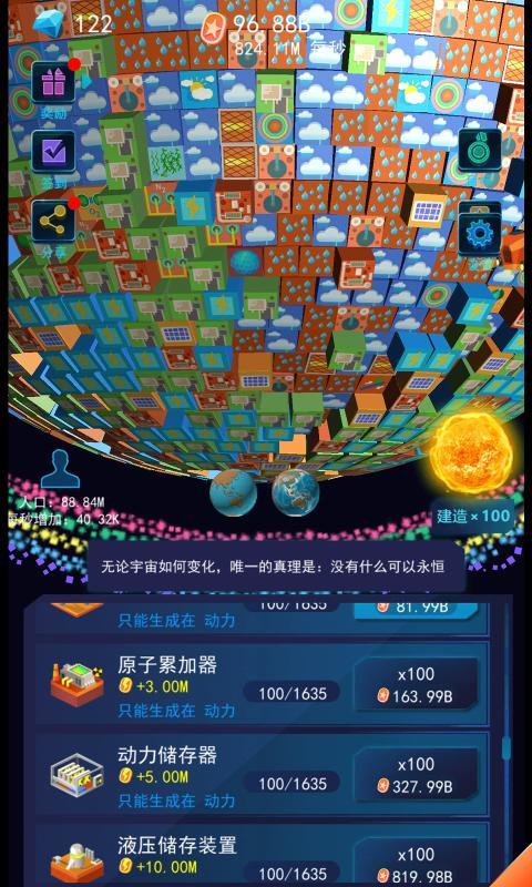 像素星球模拟器游戏安卓官方版  v4.4.3