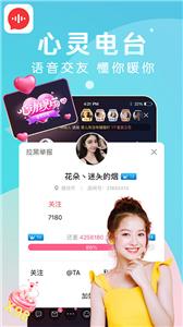 九秀语音聊天  v5.6.2