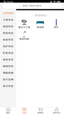 华优源app官方最新安卓版2021下载图片1