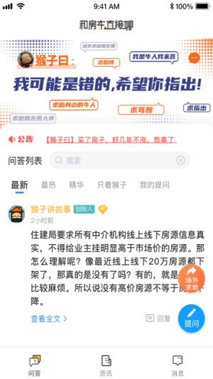 和房东直接聊 v1.0