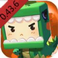 迷你世界0.43.6官方最新版 