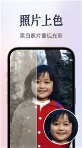 PixelPlay照片修复  v1.0.0