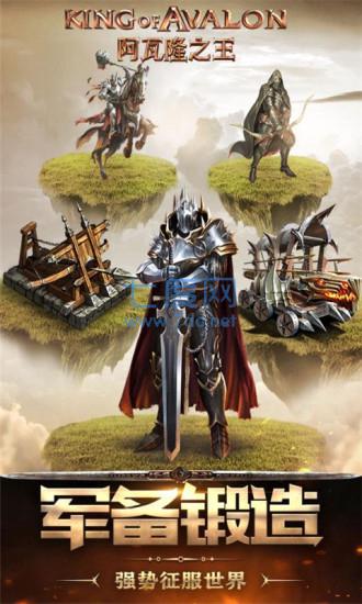 阿瓦隆之王九游 v11.0.37