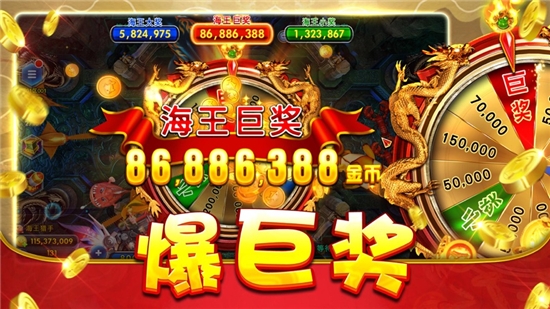 锐游欢乐捕鱼最新免费版