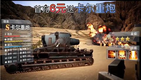 守卫国土  v1.0.0