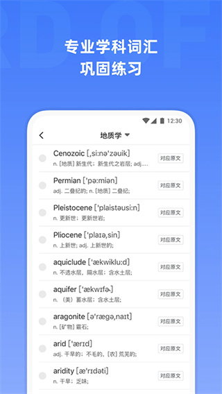 托福单词  v3.3.1