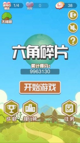 新六角碎片安卓版