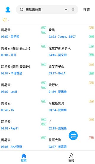 歌词适配最新版  v4.1.0.V4