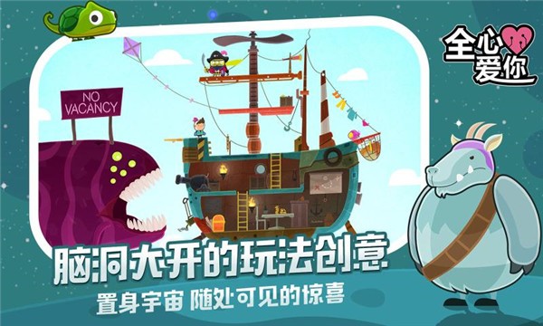 全心爱你2024完整版 v1.2.5