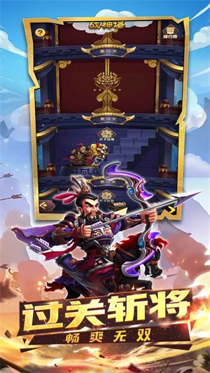 奔跑吧主公解锁版免费内购 v3.3.1