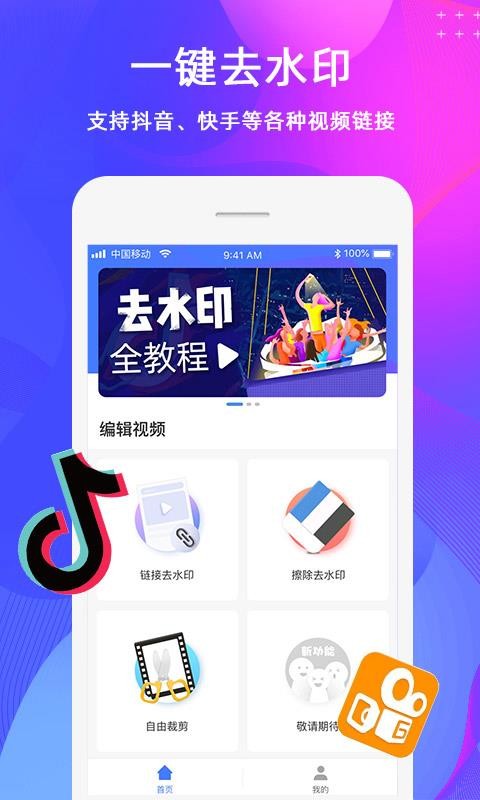去水印视频制作 2020-05-18 09:12