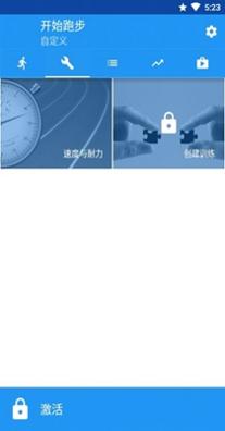 开始跑步 4.0.7