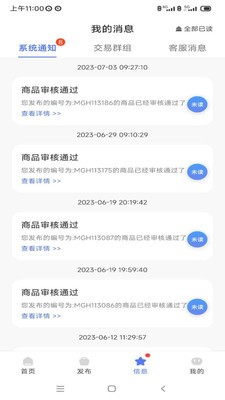 游交易  v1.0.0