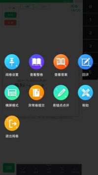 悦卷通 v2.0.5