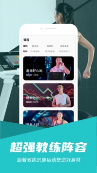 舒华运动ios版 v2.0.5