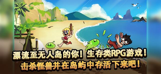 无人岛生存故事 v1.31