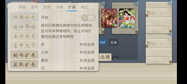 无名杀全武将版 v1.11.2