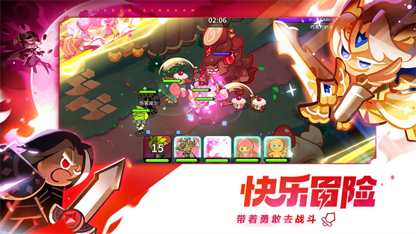 冲呀饼干人王国国服  v1.0.3