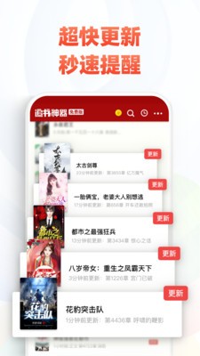 追书神器免费版  v3.44.19