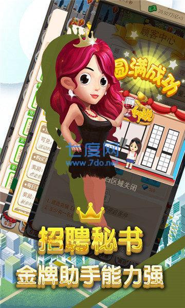 商业传说折扣版