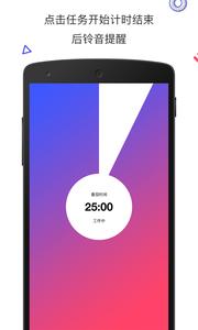 番茄钟计时清单  v1.02