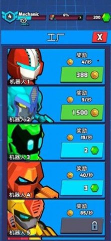 合并平面机器人 v1.6.5